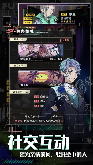 未来人生手游下载-未来人生官方正版下载安装v1.0.14 游戏截图 3