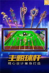 街机台球大师下载-街机台球大师下载安装2025最新版v2.2.4.407.404.0905 游戏截图 1