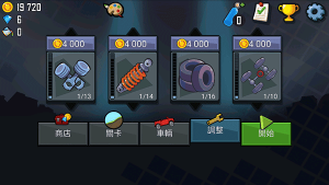 登山赛车2国际服免费下载-登山赛车2国际服最新版本v1.64.0 游戏截图 4