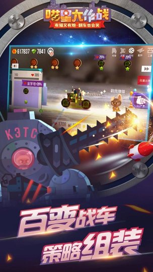 喵星大作战国际服下载-喵星大作战国际服2025最新版下载v3.13 游戏截图 1
