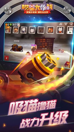 喵星大作战国际服下载-喵星大作战国际服2025最新版下载v3.13 游戏截图 3