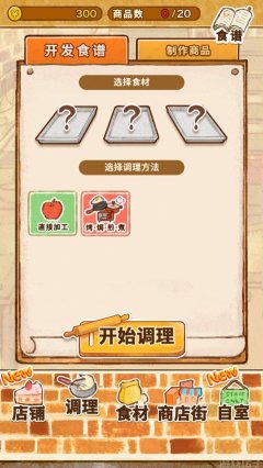 洋果子店rose2下载-洋果子店rose2官方正版下载v1.1.77 ئويۇن سۈرىتى 3