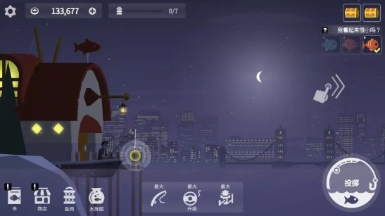 钓鱼人生下载-钓鱼人生官方正版下载v0.0.243 游戏截图 2
