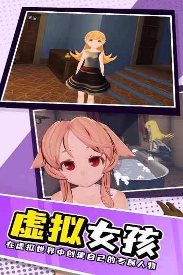 小忍女友模拟器官网版下载-小忍女友模拟器2025最新版小忍女友模拟器 游戏截图 1
