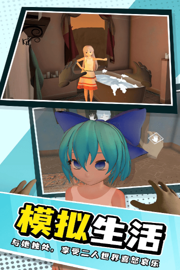 小忍女友模拟器官网版下载-小忍女友模拟器2025最新版小忍女友模拟器 游戏截图 4