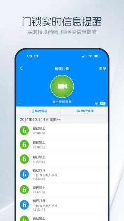 优智云家智能锁app下载-优智云家智能锁最新版下载v2.4.2 游戏截图 2