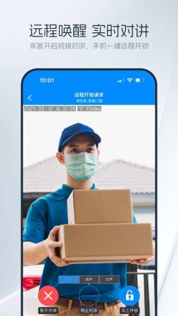 优智云家智能锁app下载-优智云家智能锁最新版下载v2.4.2 游戏截图 3