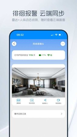 优智云家智能锁app下载-优智云家智能锁最新版下载v2.4.2 游戏截图 4