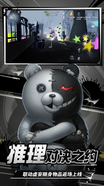 【第五人格官方网易版】第五人格官方下载网易版 v2025.0112.2342 游戏截图 2