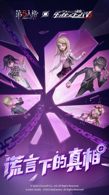 【第五人格官方网易版】第五人格官方下载网易版 v2025.0112.2342 游戏截图 4