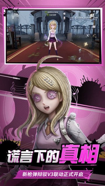 【第五人格官方网易版】第五人格官方下载网易版 v2025.0112.2342 游戏截图 5