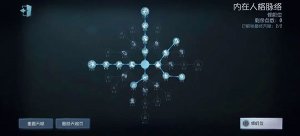 通用加点攻略截图3