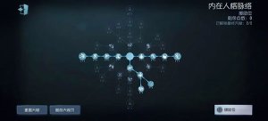 通用加点攻略截图4