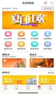 新重庆客户端app下载-新重庆官方版下载v9.4.5 安卓版 游戏截图 3