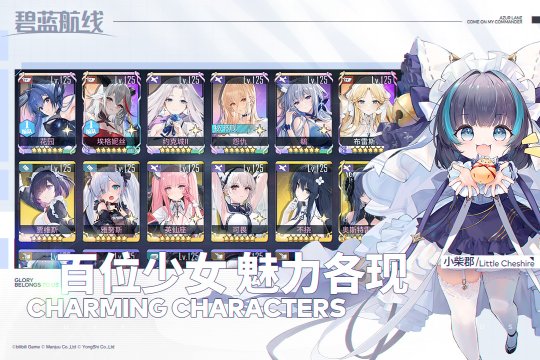【碧蓝航线日服未和谐原画版】碧蓝航线日服未和谐版下载 v9.6.11 游戏截图 3