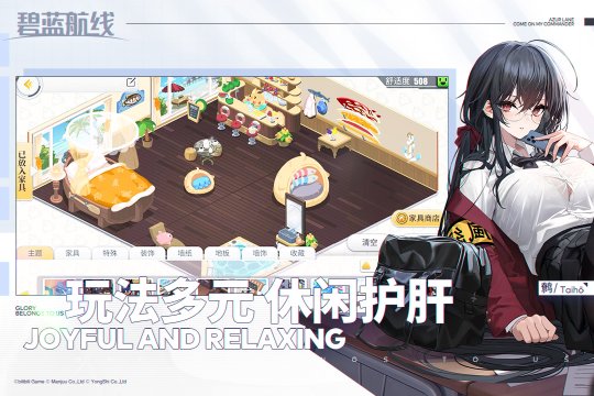 【碧蓝航线日服未和谐原画版】碧蓝航线日服未和谐版下载 v9.6.11 游戏截图 4