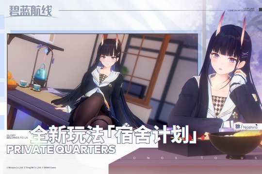 【碧蓝航线日服未和谐原画版】碧蓝航线日服未和谐版下载 v9.6.11 游戏截图 5