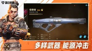 落日余晖国际服下载-落日余晖国际服下载最新版v1.14.3.7.436693 Тоглоомын зураг 1