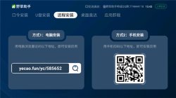 野草助手tv版软件下载-野草助手电视版安装包下载v2.0.6 安卓版 遊戲截圖 2