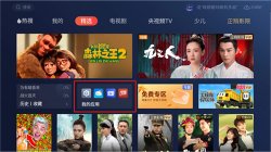 野草助手tv版软件下载-野草助手电视版安装包下载v2.0.6 安卓版 遊戲截圖 5