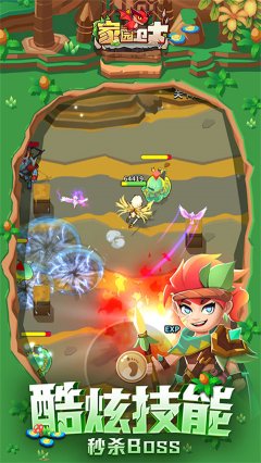 家园卫士下载-家园卫士官方版下载v51.02291400.52 Тоглоомын зураг 1