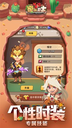 家园卫士下载-家园卫士官方版下载v51.02291400.52 Тоглоомын зураг 2