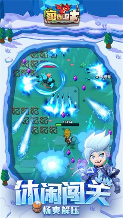 家园卫士下载-家园卫士官方版下载v51.02291400.52 Тоглоомын зураг 4