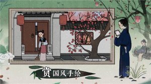 古镜记免费下载-古镜记2025最新版下载v1.0.14 游戏截图 1