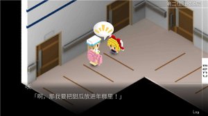 我在七年后等你中文版下载-我在七年后等你免费完整版下载v1.5.1 游戏截图 1