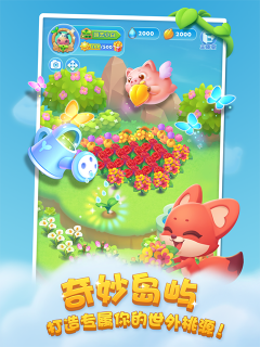 开心消消乐正版免费下载-开心消消乐正版下载2025v1.137 游戏截图 4