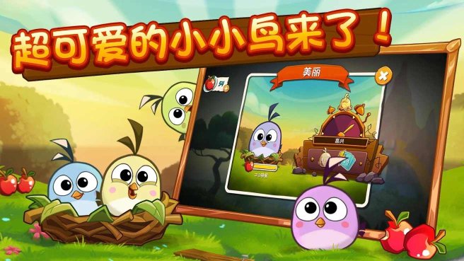 愤怒的小鸟2官方正版下载-愤怒的小鸟2(Angry Birds 2)游戏正版手机版v3.26.4 游戏截图 2