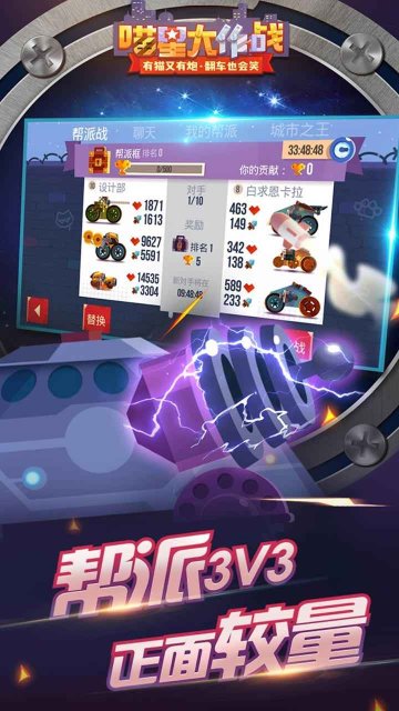 喵星大作战正版下载-喵星大作战正版2025最新版下载v3.01.45 游戏截图 2