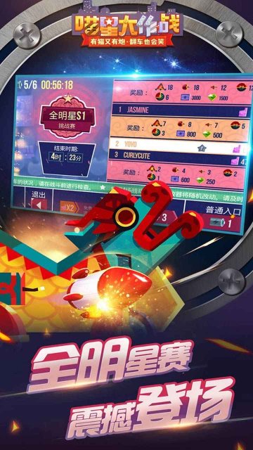 喵星大作战正版下载-喵星大作战正版2025最新版下载v3.01.45 游戏截图 4