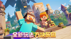 我的世界单机版老版本无需登录-我的世界单机版老版本中文版下载安装v3.3.15.268037 游戏截图 1