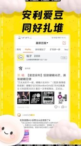 汤圆创作官方正版app下载-汤圆创作软件v5.5.1新版 游戏截图 1