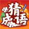 成語賺錢寶極速版下載安卓版