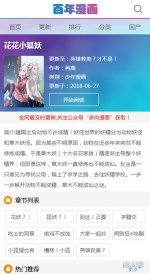 百年漫画最新版本下载-百年漫画最新app下载安装 游戏截图 2