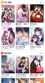 百年漫画最新版本下载-百年漫画最新app下载安装 游戏截图 3