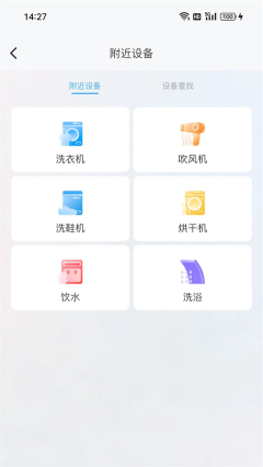 蔚来校园app安卓版下载安装-蔚来校园(We17)app安卓版下载v4.5.5最新版 Тоглоомын зураг 2