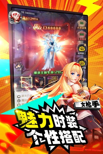 深渊契约官网版下载-深渊契约下载手机版v1.0.0 游戏截图 2