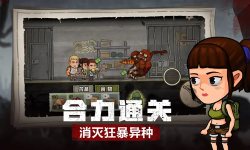 求生100天下载-求生100天2025最新版下载求生100天 游戏截图 4