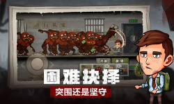 求生100天下载-求生100天2025最新版下载求生100天 游戏截图 5