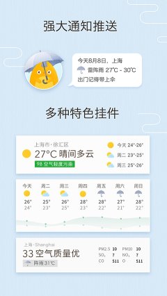 我的天气app下载-我的天气app(MyWeather) 安卓版下载 v0.3.20 게임 스크린샷 2