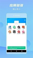 隐身精灵app下载-隐身精灵手机版下载v1.1.8 游戏截图 2