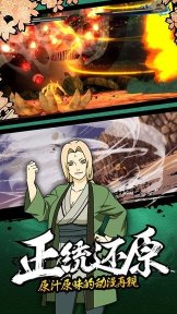 火影忍者究极风暴4手游下载-火影忍者究极风暴4中文版下载v1.8 游戏截图 1