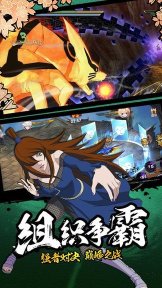 火影忍者究极风暴4手游下载-火影忍者究极风暴4中文版下载v1.8 游戏截图 2