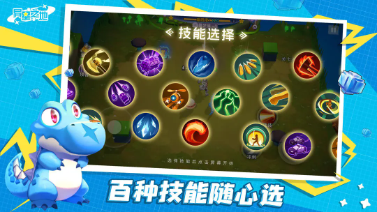 异星之地游戏下载-异星之地官方版下载v2.1 游戏截图 7