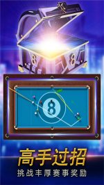 街机台球大师手机版下载-街机台球大师手机版最新版下载v2.2.2.407.404.0218 게임 스크린샷 2