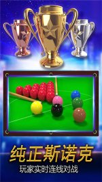 街机台球大师手机版下载-街机台球大师手机版最新版下载v2.2.2.407.404.0218 게임 스크린샷 5