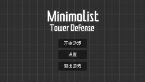 极简塔防完整版下载-极简塔防手机完整版下载v0.11.5 游戏截图 2